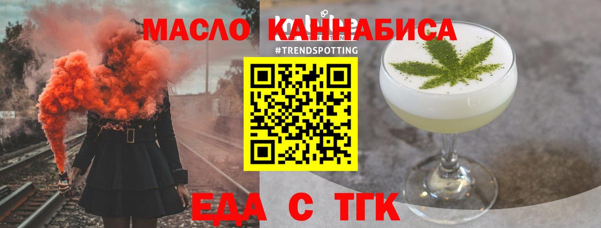 Cannafood марихуана Новокубанск