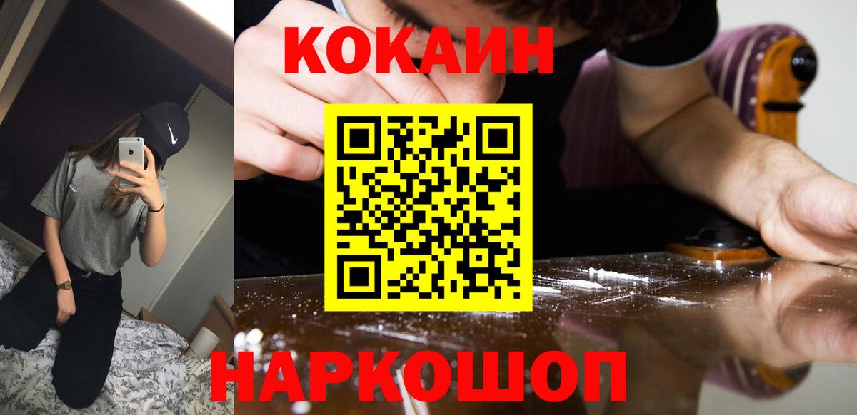 Новокубанск  КОКАИН 99%  Cocaine Эквадор  Вход с VPN 