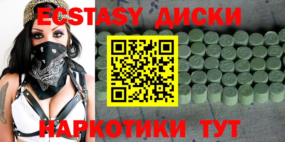 Ecstasy  гидра зеркало  Вход с VPN  Новокубанск  Экстази диски  ЭКСТАЗИ Cube 