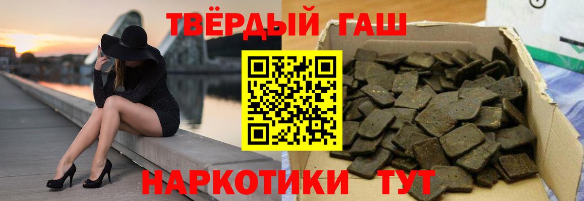 ГАШ гарик  ГАШ хэш  Новокубанск  Вход с VPN 