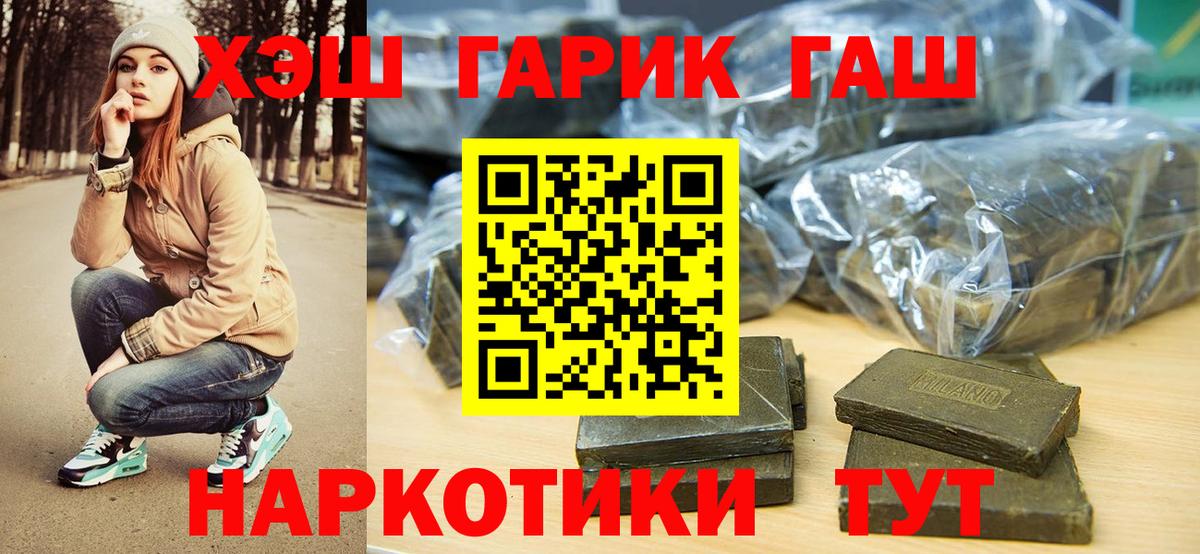 ГАШ VHQ Новокубанск