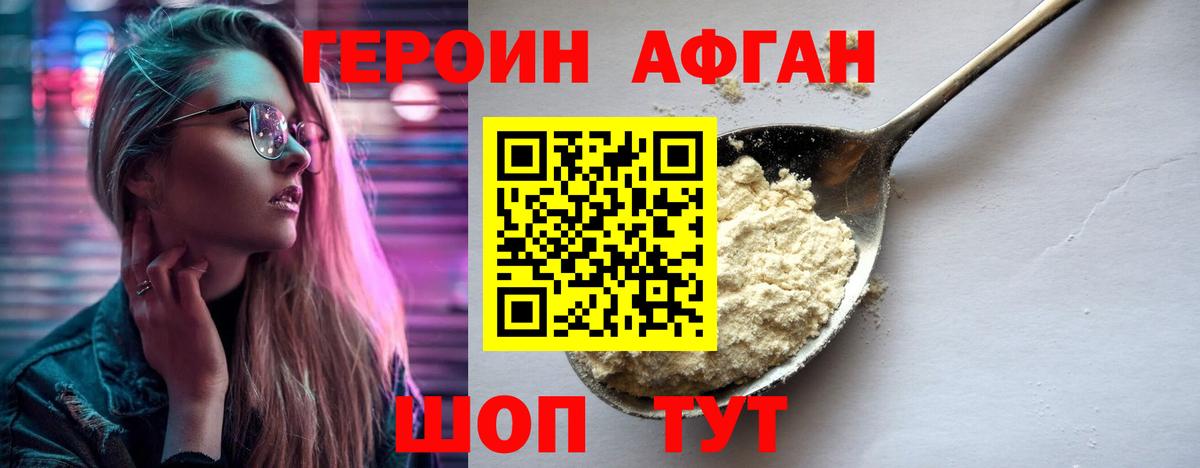 Новокубанск  ГЕРОИН VHQ  Вход с VPN 