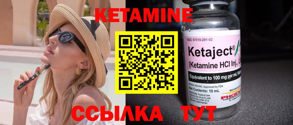 Новокубанск  КЕТАМИН ketamine  МЕГА ONION  Вход с VPN 