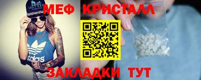 меф Славянск-на-Кубани