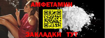 метамфетамин Сланцы