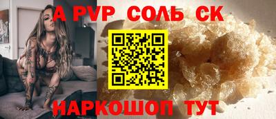метамфетамин Сланцы