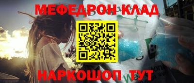 меф Славянск-на-Кубани