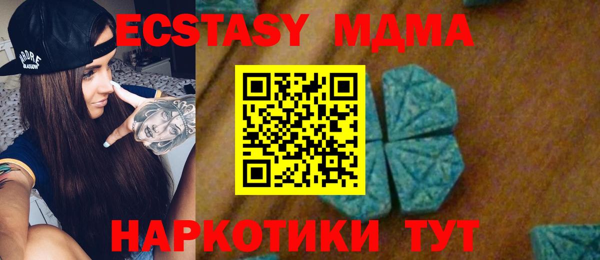 MDMA Molly Новокубанск