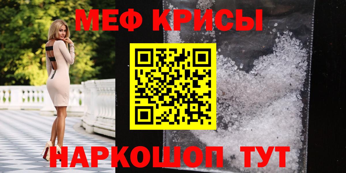 Меф мука  Вход с VPN  МЯУ-МЯУ  Новокубанск  сколько стоит  Меф 