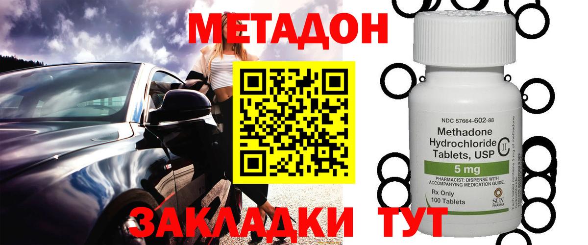 Новокубанск  Метадон VHQ  Вход с VPN 