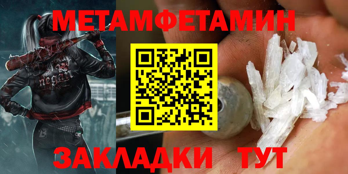 Новокубанск  Метамфетамин пудра  Вход с VPN 