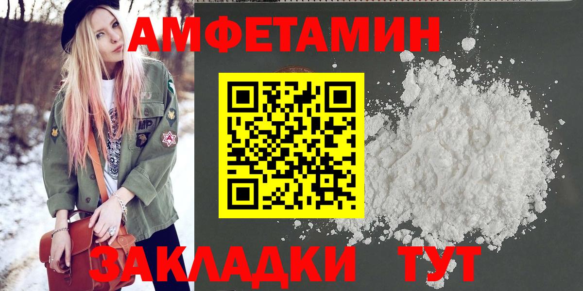 Метамфетамин винт Новокубанск