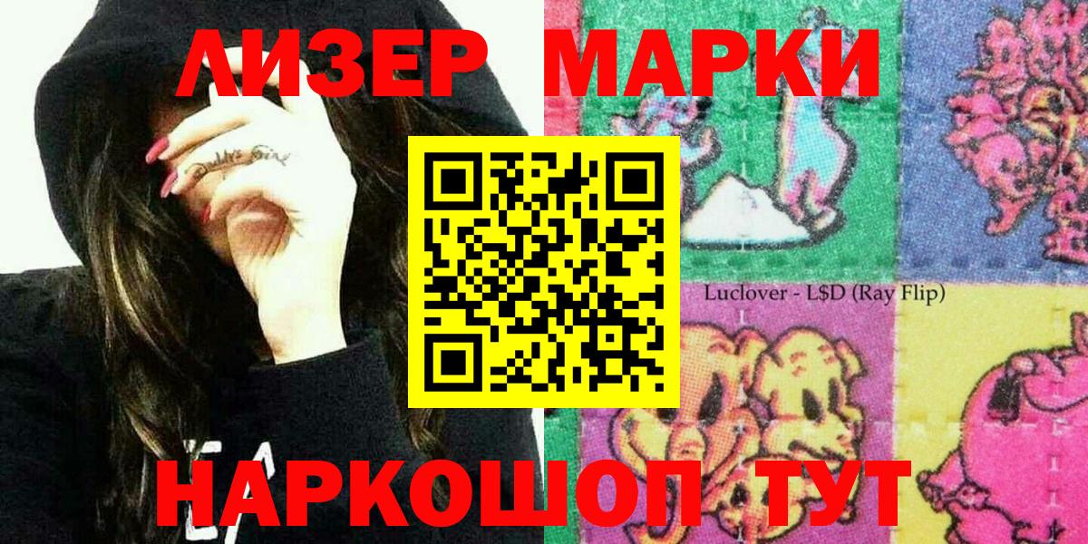 купить   Марки 25I-NBOMe 1500мкг  Вход с VPN  Новокубанск 