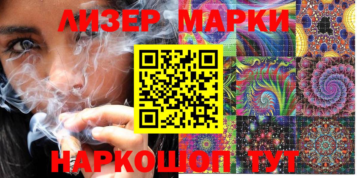 Марки NBOMe 1,5мг Новокубанск