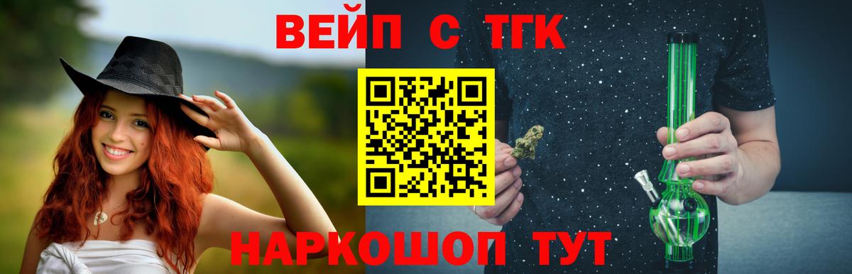 Новокубанск  ТГК Wax  Дистиллят ТГК вейп с тгк  Вход с VPN 
